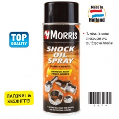 Morris Shock oil spray Σπρέυ σπασίματος σκουριάς  - λιπαντικό 400ml